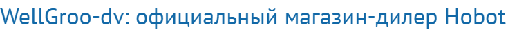 WellGroo
